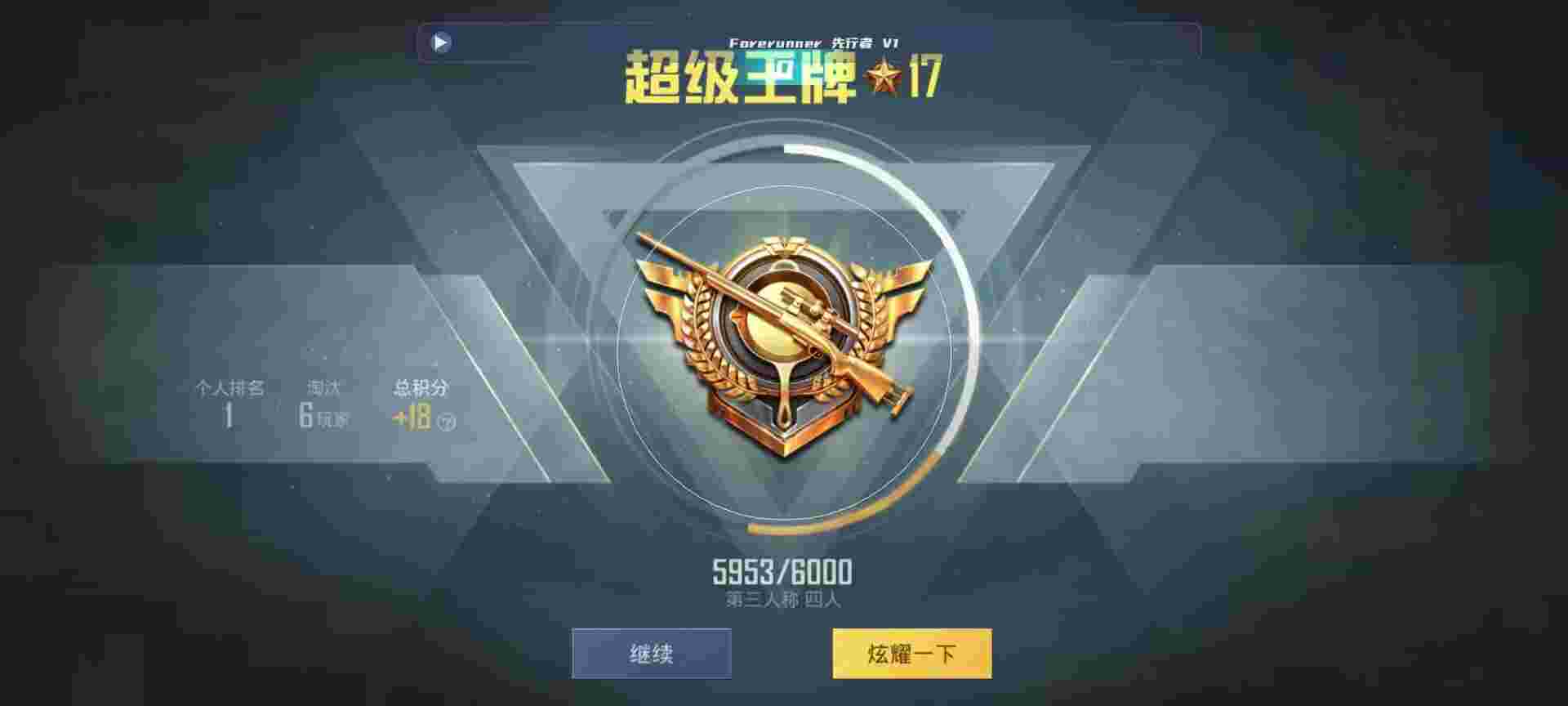 和平精英鸡腿辅助自瞄 - ����ں�ƽ��ӢѲ�����辅助预览图